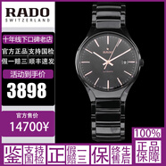 雷達（RADO）【二手95新】雷達/RADO 真系列 男士手表腕表 自動(dòng)機械陶瓷新老款正品休閑瑞士原裝進(jìn)口高端正品 40mm自動(dòng)真系列R27056162男士腕表