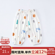 俏貝熊 寶寶防蚊褲純棉網(wǎng)眼透氣兒童休閑褲夏季薄款男女童松緊褲子輕薄 小狐貍 網(wǎng)眼 73