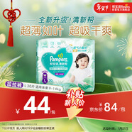 幫寶適超薄透氣清新幫拉拉褲新生兒嬰兒尿不濕尿片透氧Pro mini L30