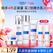 WIS極潤緊膚套裝補水保濕護膚品抗皺緊致淡紋控油送女友生日禮物