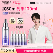 自然堂【常華森同款】小紫瓶精華液第六代50mL+10ml*5修護女神節禮物