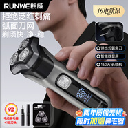 朗威電動(dòng)剃須刀男士旋轉式浮動(dòng)三刀頭剃須刀刮胡刀全身水洗帶鬢角刀弧面刀網(wǎng)胡須刀年會(huì )獎品年貨禮物 RS9006 【聯(lián)系客服有好禮】