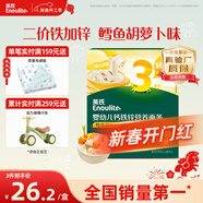 英氏嬰幼兒加鋅面條鱈魚(yú)胡蘿卜175g 輔食線(xiàn)面兒童早餐面 采銷(xiāo)真驗廠(chǎng)