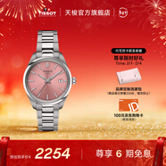 天梭（TISSOT）官旗 瑞士手表PR100系列時(shí)尚石英女士手表送女友情人節禮物 粉盤(pán)鋼帶 T150.210.11.331.00