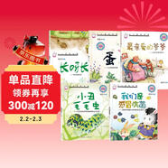 小小百科寶典生命系列(5冊)兒童科普童話(huà)繪本少兒百科全書(shū)彩圖親子閱讀早教益智啟蒙故事蛋長(cháng)呀長(cháng)感冒病菌巧巧兔