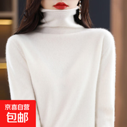 2025秋冬新款堆堆領(lǐng)針織衫加厚內搭寬松顯瘦純色高領(lǐng)毛衣打底衫女 白色 3XL 默認尺碼1 合適135-150斤 合適135-150斤