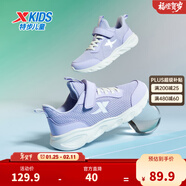 特步（XTEP）跑鞋童鞋兒童運動(dòng)鞋透氣男女童大小童跑步鞋透氣軟底跑鞋 雪青紫【密網(wǎng)27-38】 35 碼