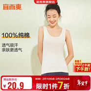 宜而爽【100%純棉】女士背心羅紋打底衫修身無(wú)袖全棉T恤短袖上衣