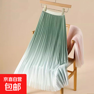春夏新款漸變色網(wǎng)紗半身裙女中長(cháng)款a字仙女裙顯瘦紗裙百褶裙 1365 漸變-豆綠 單裙 S 推薦【85斤-100斤】