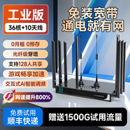 彌筑免裝寬帶不拉網(wǎng)線(xiàn)隨身wifi無(wú)線(xiàn)路由器移動(dòng)WiFi6無(wú)線(xiàn)網(wǎng)絡(luò )上網(wǎng)卡不限速流量全網(wǎng)通租房農村家用商鋪 免拉網(wǎng)線(xiàn)【工業(yè)版】36核+增強天線(xiàn)*2