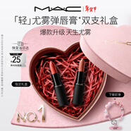 M.A.C[新品]魅可輕尤霧彈口紅禮盒#316霧辣辣+#314魅可霧忘我 新年禮物