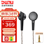 達音科（DUNU）ALPHA3平頭塞有線(xiàn)耳機入門(mén)級發(fā)燒hifi入耳式音樂(lè )耳塞動(dòng)圈單元高音質(zhì)男生女生2023新款耳機 3.5MM單端 黑色
