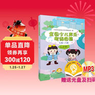 全國少兒聲樂(lè )考級曲集（七級-八級 附光盤(pán)）