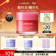 蘭芝唇膜莓果味20g保濕修護去角質(zhì)抗皺緊致情人節禮物送女友官方正品