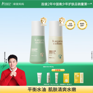 袋鼠媽媽青少年護膚套裝 保濕乳液爽膚水平衡水油12-18歲護膚品青春期學(xué)生