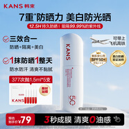 韓束白蠻腰高倍防曬霜60g 美白清爽妝前隔離乳SPF50+敏感肌可用防汗