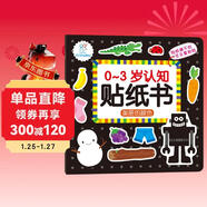 海潤陽(yáng)光 0-3歲認知貼紙書(shū) 美麗的顏色（兩版隨機發(fā)） 互動(dòng)貼紙游戲 寶寶貼貼畫(huà)0-1-2-3歲貼紙早教繪本智力開(kāi)發(fā)啟蒙認知書(shū) 兒童益智專(zhuān)注力訓練貼貼畫(huà)