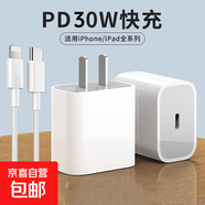 快充數據線(xiàn)充電頭套裝 5V2A安全快充 華為蘋(píng)果小米OPPO全兼容 3C認證保護 便攜充電器套裝 【3C認證】PD30W充電頭+1米PD線(xiàn)