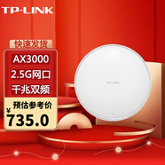 普聯(lián)（TP-LINK） 百兆千兆無(wú)線(xiàn)AP 企業(yè)級酒店別墅wifi接入 桌面式/吸頂式AP TL-XAP3020GC-PoE/DC易展版