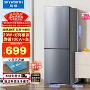 創(chuàng  )維(SKYWORTH)186升小冰箱小型電冰箱 家用租房雙開(kāi)門(mén)兩門(mén)冰箱 節能省電低音 二門(mén)雙溫 BCD-186D銀色