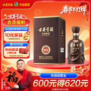 古井貢酒 年份原漿獻禮 濃香型白酒 50度 500ml*1瓶 單瓶裝