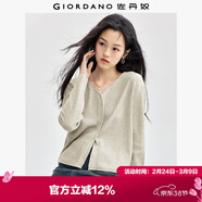 佐丹奴極細針織衫女軟糯優(yōu)雅氣質(zhì)寬松卷邊桃領(lǐng)針織開(kāi)衫女13354668