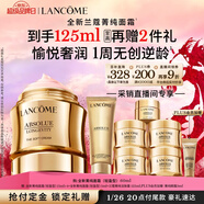 蘭蔻菁純面霜60ml輕盈版玻色因抗皺滋潤護膚品生日新年禮物送女友