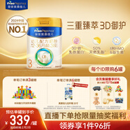 美素佳兒（Friso）皇家幼兒配方奶粉 3段（1-3歲幼兒適用）800g 乳鐵蛋白 (新國標)