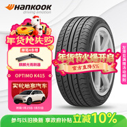 韓泰（Hankook）汽車(chē)輪胎 205/55R16 91V K415 原配大眾寶來(lái)/高爾夫/朗逸