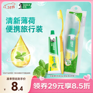 好來(lái)（DARLIE）(原黑人)便攜旅行套裝 清新口氣雙重薄荷牙膏50g+軟毛牙刷1支