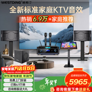 威斯汀家庭ktv音響套裝唱歌全套設備點(diǎn)歌機一體卡拉ok影院家用客廳全新升級108音箱套裝 【重炮套裝】108四分頻+12吋炮+K4S+點(diǎn)歌機