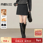 尚都比拉冬季含綿羊毛厚款保暖半身裙女裝小個(gè)子優(yōu)雅A字裙氣質(zhì)珠花短裙