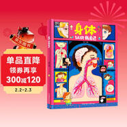 身體 認識我自己 告訴孩子男孩和女孩的區別 幼兒性別認知科普繪本 兒童年貨節送禮