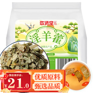 敬賢堂淫羊藿100g精選整葉甘肅小葉淫羊藿茶又名仙靈脾泡酒料男性滋補