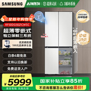 三星（SAMSUNG）AI神電冰箱家用501L維納斯三循環(huán)超薄零嵌十字對開(kāi)四門(mén)一級能效風(fēng)冷無(wú)霜國家補貼RF50DG5021CWSC 柔光白