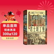 汗青堂叢書(shū)137·君士坦丁堡：舉世向往之城 一座城市，兩個(gè)世界，東西方文化的交匯地
