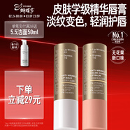 畢生之研[朱珠同款]變色唇膏4g+淡紋潤唇膏4g淡化唇紋改善唇色滋潤38女神