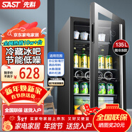 先科（SAST）冰吧冷藏柜 歐式恒溫紅酒柜辦公室酒店家用電冰箱迷你小型單門(mén)電競茶葉保鮮柜展示留樣飲料藥品柜 135升 黑膽（冷藏+微冷凍+藍光燈+帶鎖）