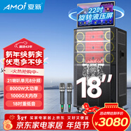 夏新OK-36家庭ktv音響套裝點(diǎn)歌機一體機家用卡拉ok戶(hù)外k歌唱歌全套廣場(chǎng)舞音箱帶顯示屏大型舞臺演出