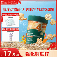 英氏（Engnice）嬰幼兒海底世界餅干草莓白桃味 嬰兒零食輔食營(yíng)養餅干寶寶零食85g