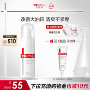 薇諾娜舒緩控油潔顏泡沫50ml保濕溫和洗面奶男女護膚品情人節