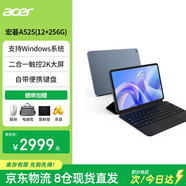 宏碁（acer）Windows平板二合一筆記本電腦 12英寸2K觸控高清屏高性能輕薄便攜商務(wù)辦公本學(xué)生專(zhuān)用N150 12+256G