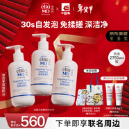 Elta MD安妍科大白瓶氨基酸泡沫洗面奶207ml*3潔面男女敏肌護膚新年禮物