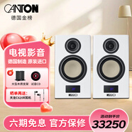 CANTON 德國金榜Smart A45 BS有源無(wú)線(xiàn)書(shū)架音箱新品家庭影院家用音響HIFI音響 SMART A45鋼琴烤漆白色一對
