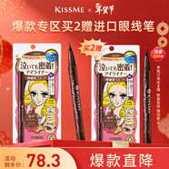 奇士美（kiss me）花盈美蔻持久柔滑液體眼線(xiàn)筆0.4ml 02紅棕色(不易暈染 新年禮物)