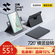 閃魔適用華為matepadpro12.2保護套25/24款matepad pro保護殼12.2英寸橫豎旋轉全包黑色柔光版通用