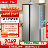 海爾（Haier）「家宴系列」539L對開(kāi)門(mén)冰箱黑金凈化一級能效風(fēng)冷無(wú)霜大容量抗菌BCD-539WGHSSEDH9國家補貼
