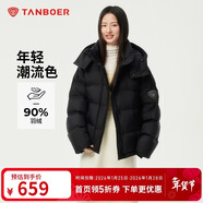 坦博爾羽絨服女短款時(shí)尚潮流可脫卸帽百搭保暖外套550388T 黑色 160 