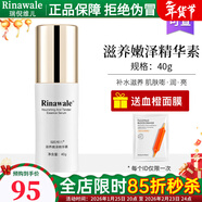 瑞倪維兒潤澤滋養套裝精華液精華素面霜康婷專(zhuān)柜正品護膚品套裝 滋養嫩澤精華素