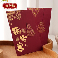 摩多 周歲請帖寶寶生日宴周歲布置邀請函燙金請柬高檔喜帖10張